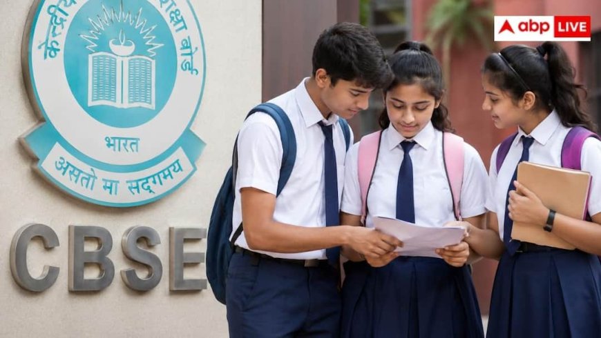CBSE ने छात्रों की चिंता पर तोड़ी चुप्पी, OSM सिस्टम को लेकर दिया बड़ा बयान