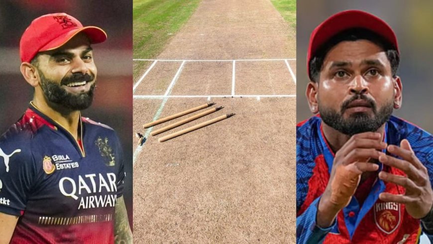 PBKS vs RCB Pitch Report: पंजाब बनाम बेंगलुरु मैच की पिच रिपोर्ट, बल्लेबाज या गेंदबाज, किसे मिलेगा फायदा? जानिए