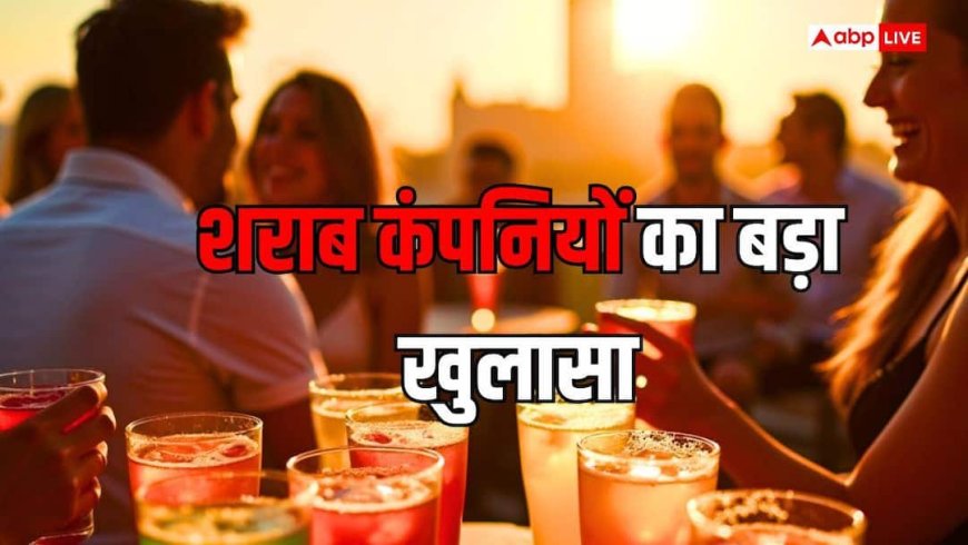 Gen Z  Flavored Drinks: कड़वी शराब से तौबा! फ्लेवर्ड ड्रिंक्स की बढ़ी भारी मांग, Gen Z की हैबिट से बाजार में आए बड़े बदलाव