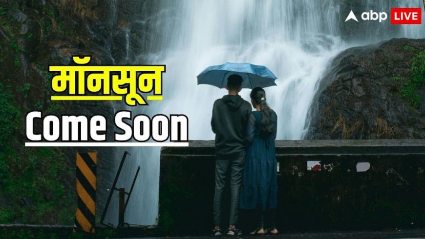26 मई को केरल में दस्तक दे सकता है मॉनसून, मुंबई में 10 दिन बाद बारिश; अलर्ट पर ओडिशा के तटीय इलाके