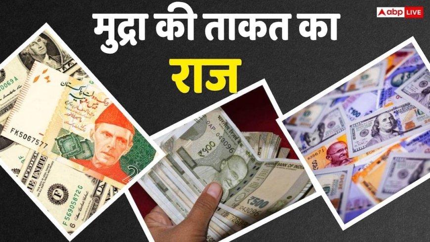 Dollar, रुपया और बाथ जानें क्यों होती है हर देश की करेंसी की वैल्यू अलग? अर्थव्यवस्था पर कैसे पड़ता है असर