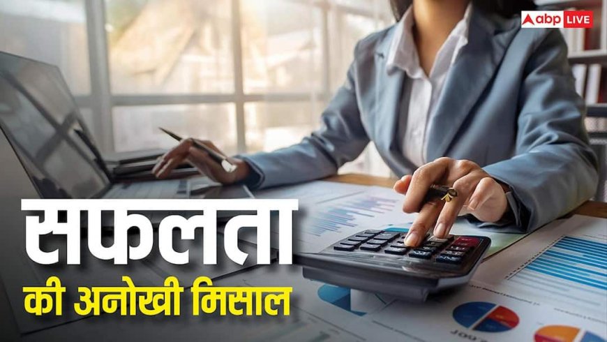 Inspiring Story: 5000 की नौकरी छोड़ खड़ा किया 48 करोड़ का बिजनेस, आपको हैरान कर देगी इस महिला की कहानी