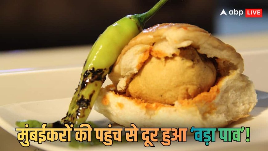 Explained: रोजाना 80 लाख बिक्री और 1.6 करोड़ कमाई! मुंबई की पहचान 'वड़ा पाव' का महंगा होना नॉर्मल क्यों नहीं? कितना बड़ा असर