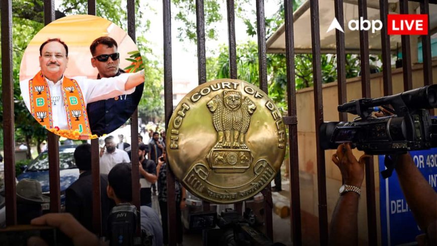 Delhi HC: जेपी नड्डा के घर के बाहर ऐसा क्या हुआ, आरोपी को HC ने नहीं दी राहत, कहा-' विरोध का अधिकार है, लेकिन...'