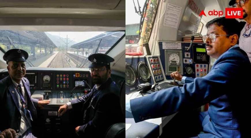 Indian Railways Loco Pilot Medical Test Criteria : लोको पायलट बनने के लिए क्या हैं मेडिकल पैरामीटर? इन कमियों के चलते अधूरा रह सकता है सपना