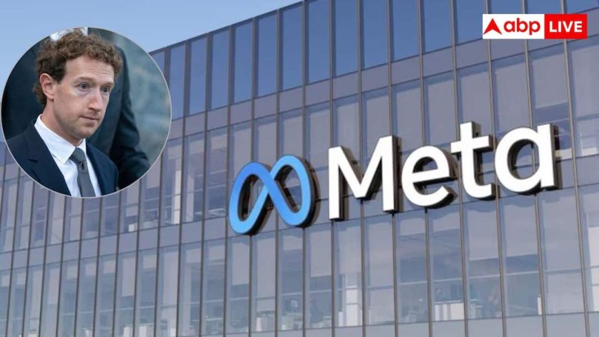 Meta Layoffs: WFH पर भेजकर मेटा ने 8000 लोगों को नौकरी से निकाला, सुबह 4 बजे कर्मचारियों के पास आया मेल