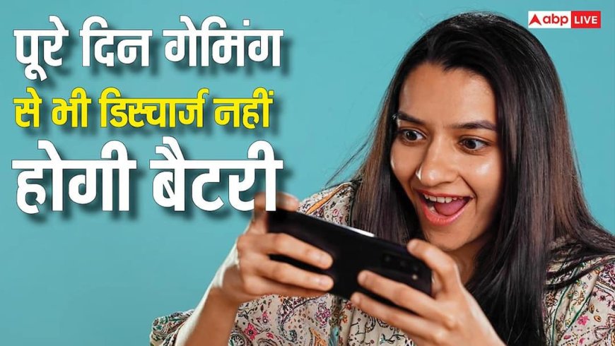 पूरा दिन गेमिंग करने से भी डिस्चार्ज नहीं होगी बैटरी, इस सेटिंग के ऑन करते ही हो जाएगा कमाल