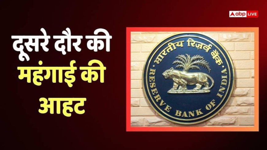 RBI Warning: और बढ़ेंगे पेट्रोल- डीजल के दाम! नहीं रुका युद्ध तो आएगी दूसरे दौर की महंगाई, RBI ने दी चेतावनी
