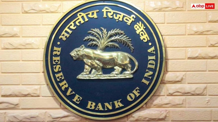 RBI का केंद्र को तोहफा, क्रूड ऑयल की बढ़ती कीमतों के बीच मंजूर किया 2.87 लाख करोड़ का लाभांश