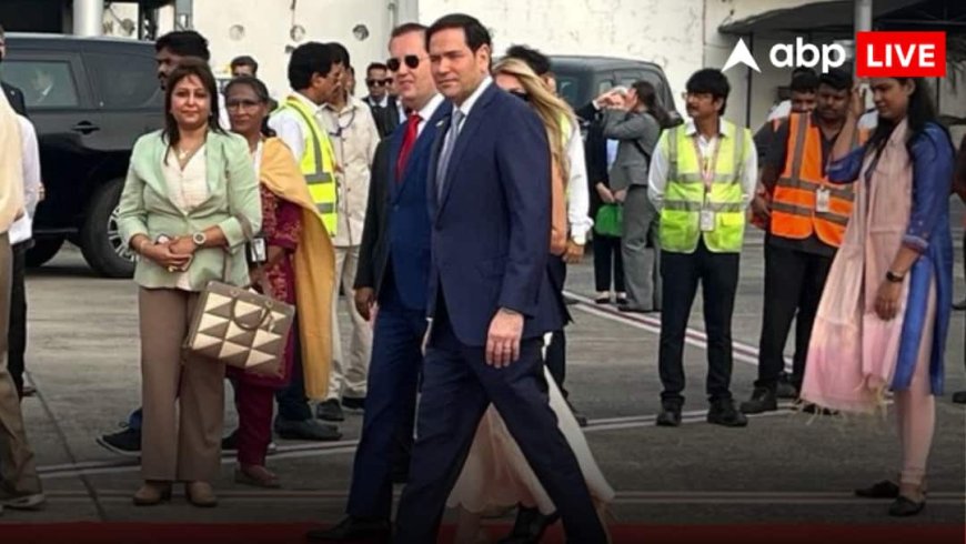 Marco Rubio India Visit: कोलकाता पहुंचे अमेरिकी विदेश मंत्री मार्को रुबियो, मदर टेरेसा के ‘मदर हाउस’ का किया दौरा, PM मोदी से भी होगी मुलाकात