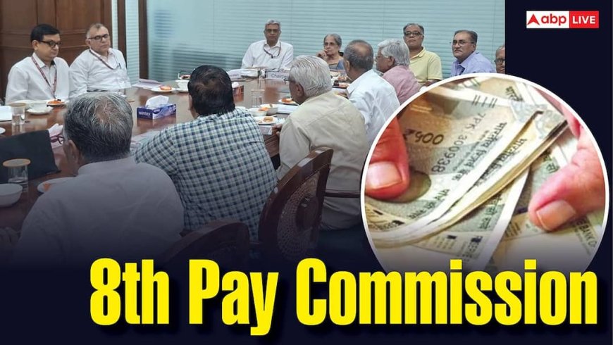 8th Pay Commission: लखनऊ में बंद कमरे में चल रही आठवें वेतन आयोग की अहम बैठक, जानें अब उठेगा कौन सा मुद्दा?