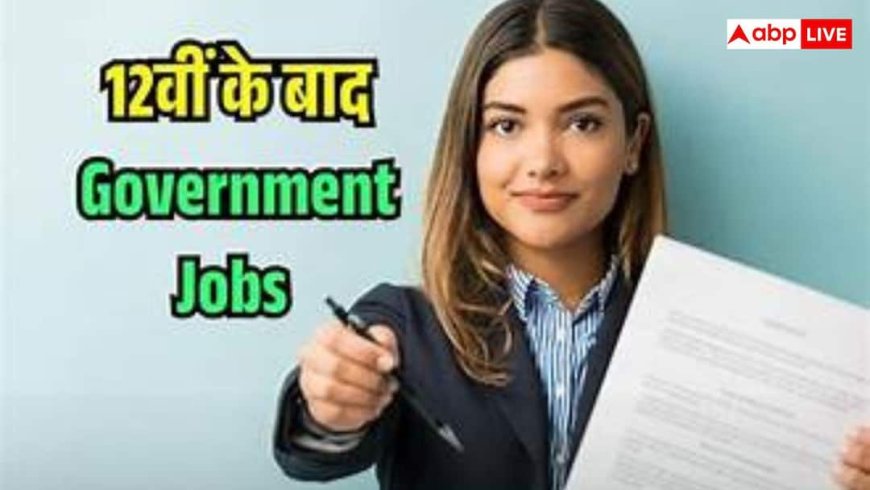 Government Jobs After 12th/ग्रेजुएशन में पढ़ते-पढ़ते क्लियर कर सकते हैं ये 5 सरकारी एग्जाम, मिलती है बंपर सैलरी?