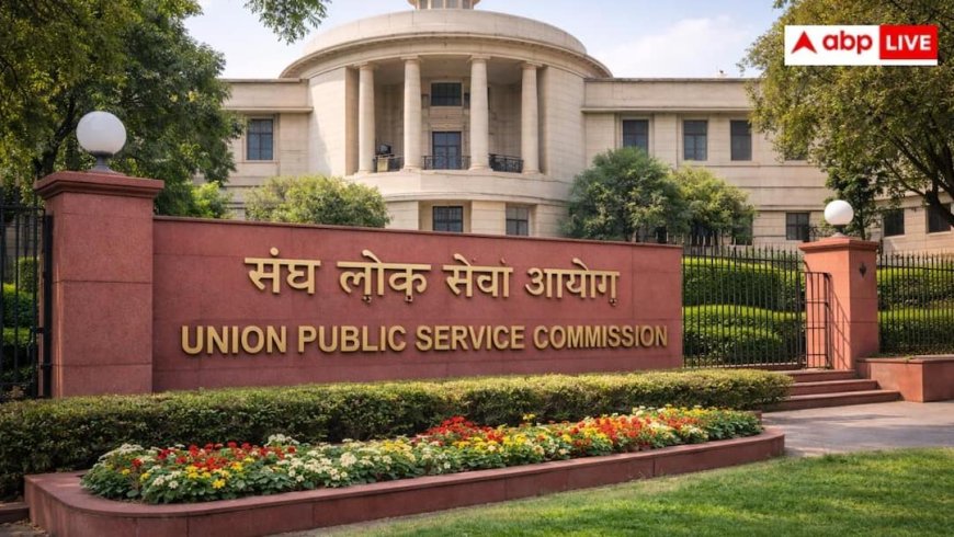 UPSC Recruitment 2026: 194 पदों पर निकली बंपर वैकेंसी, 12 जून तक करें आवेदन