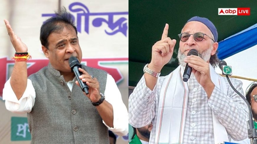 हिमंत बिस्वा सरकार ने असम में पेश किया USS बिल तो भड़के असदुद्दीन ओवैसी, बोले- इस्लाम में...