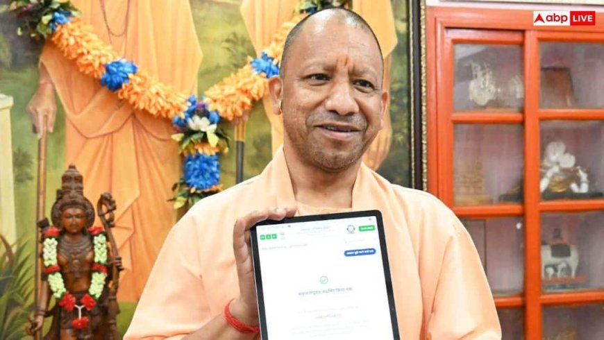 CM Yogi Summer Vacation Letter 2026: बच्चों को ननिहाल-ददिहाल ले जाएं, सीएम योगी की अभिभावकों से खास अपील