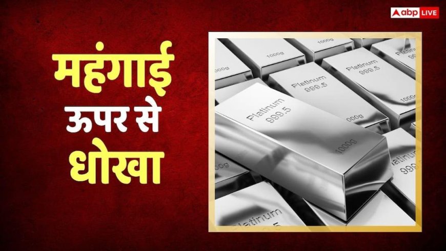 Silver News: अब नकली चांदी से सावधान! सिक्कों और गहनों में मिलाई जा रही है सस्ती धातु, BIS ने किया अलर्ट