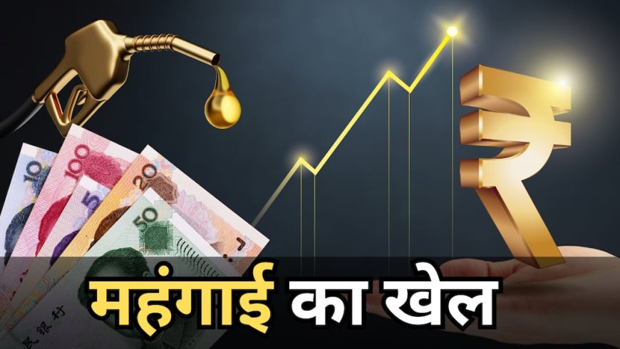 Rupee News: तेल, रुपया और युआन... जानिए क्यों पुराने आर्थिक नियमों से नहीं संभल रही हमारी करेंसी