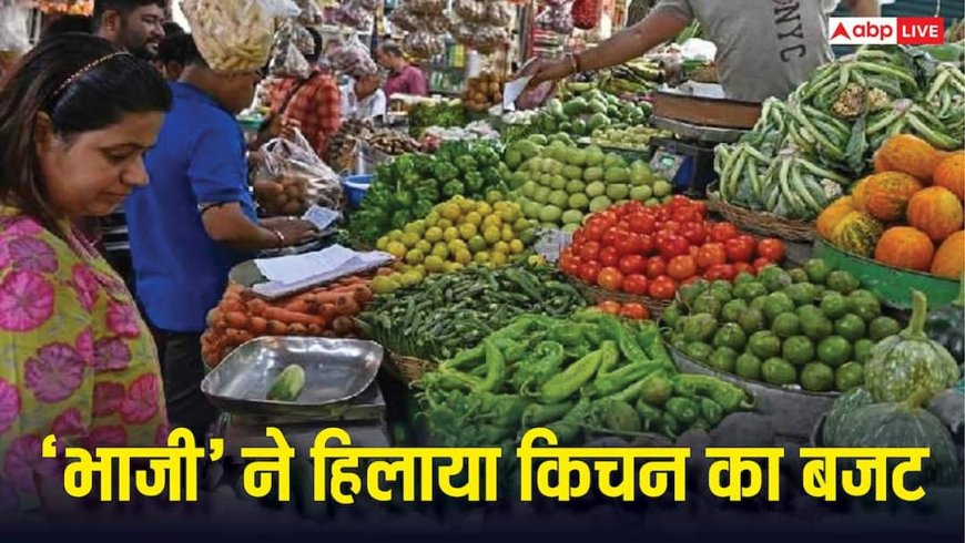 Inflation: पेट्रोल- डीजल के बाद मुंबई में महंगी हुईं सब्जियां, Heatwave का भी है इसमें बड़ा हाथ, जानें कैसे