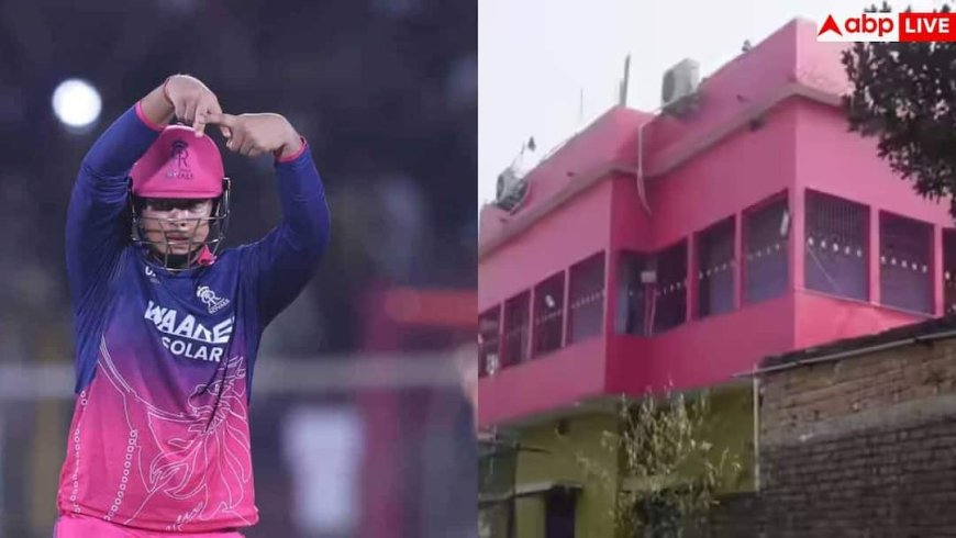 Vaibhav Suryavanshi: गेल का रिकॉर्ड तोड़ने वाले वैभव का घर देखकर हैरान रह जाएंगे, पिता का संघर्ष जीत लेगा आपका दिल