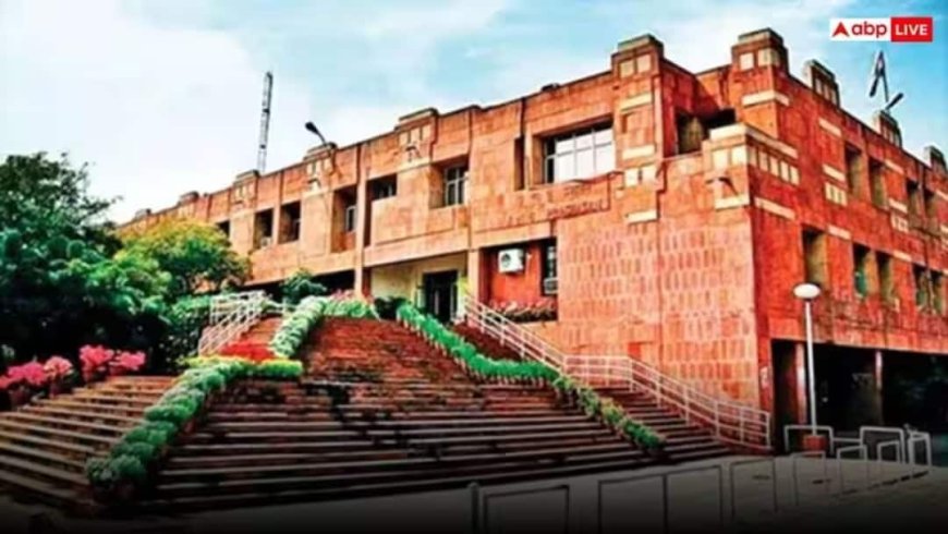 JNU में एडमिशन का इंतजार खत्म! PG और डिप्लोमा कोर्स के लिए शुरू हुई आवेदन प्रक्रिया, छात्रों में बढ़ी खुशी