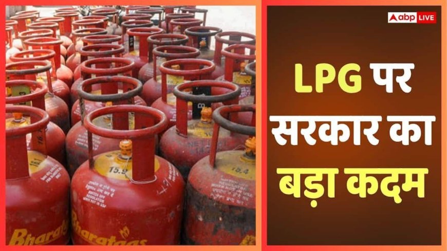 Indian Govt: LPG गैस के स्टॉक पर मोदी सरकार का बड़ा फैसला, तेल कंपनियों से कहा- 1 महीने के लिए...