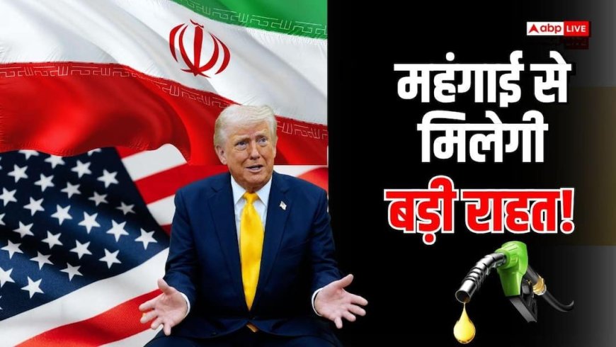 Petrol Diesel Price: ट्रंप होर्मुज से नाकाबंदी हटा देंगे तो क्या भारत में सस्ता हो जाएगा पेट्रोल-डीजल? जानें कहां फंस सकता है पेंच