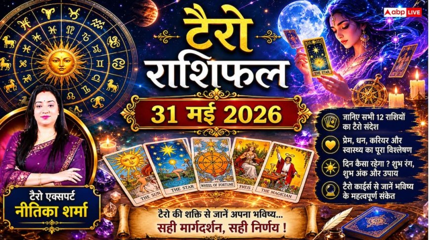 Tarot Rashifal 31 May 2026: तुला राशि वालों को आज मिलेंगे धन प्राप्ति के कई शानदार अवसर, कर्क के जातक उत्साह से पूरे करेंगे काम
