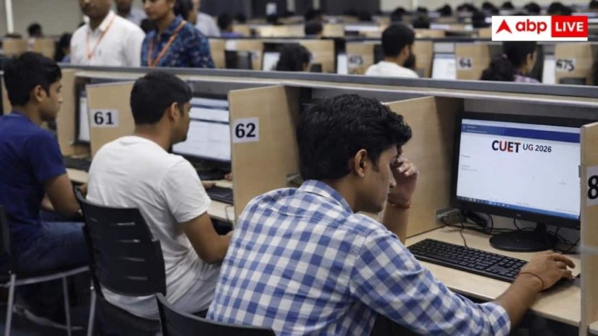 CUET UG 2026: बायोमेट्रिक के बावजूद परीक्षा न दे पाए छात्रों को राहत, NTA देगा दूसरा मौका; नई डेट का ऐलान जल्द