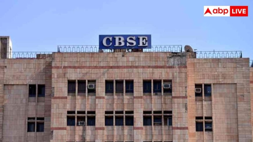 हम कुछ जरूरी कदम उठा रहे... OnMark पोर्टल की सुरक्षा खामियों पर CBSE का बड़ा अपडेट