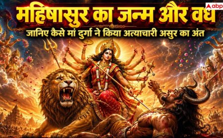 Mahishasura Mardini: जब देवी दुर्गा ने अपने दिव्य स्वरूप से महिषासुर का विनाश कर देवताओं को दिलाई विजय
