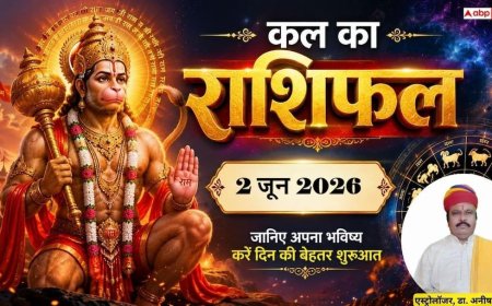 Kal Ka Rashifal 2 June 2026: मंगलवार को इस महासंयोग से बदलेगा इन 3 राशियों का भाग्य, Check out your Career, Love Life and Health का पूरा हाल!