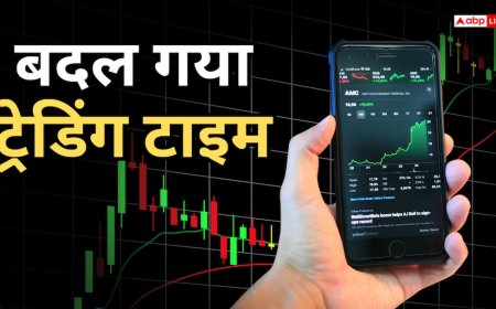 Share Market: शेयर बाजार में बड़ा बदलाव, 10 मिनट बढ़ा ट्रेडिंग का समय, फटाफट नोट करें नया मार्केट क्लोजिंग टाइम