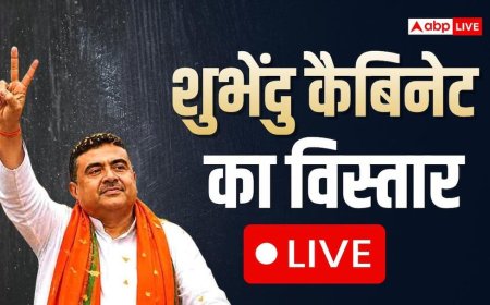 West Bengal Cabinet Expansion Highlights:: शुभेंदु अधिकारी के 'स्पेशल 35', बंगाल में BJP कैबिनेट का पहला विस्तार, देखें मंत्रियों की पूरी लिस्ट