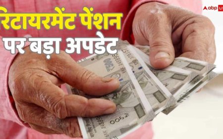 8th Pay Commission: रिटायरमेंट बेनिफिट के बदल सकते हैं नियम, जानें OPS-NPS और UPS पर क्या है ताजा अपडेट