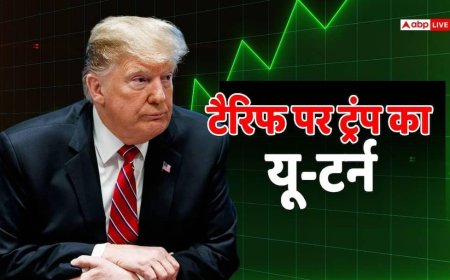 Trump Tariff: डोनाल्ड ट्रंप का बड़ा फैसला, इन उत्पादों पर टैरिफ घटाने की घोषणा, ट्रेड वॉर के बीच यू-टर्न