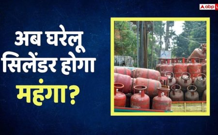 LPG Crisis: घरेलू गैस सिलेंडर बेचने पर कंपनियों को हो रहा कितना घाटा? सरकार ने बताया, कीमतों में होगा भारी इजाफा?