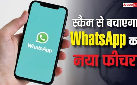 Scam से बचाएगा WhatsApp का नया फीचर, यूजर्स को मिलेगा वॉर्निंग अलर्ट