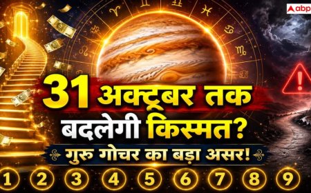 Guru Gochar 2026: 31 अक्टूबर तक गुरु गोचर से किस मूलांक को होगा लाभ और किसे रहना होगा सतर्क?