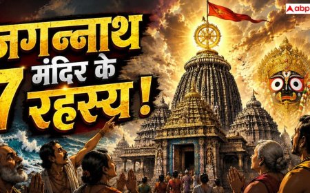 Jagannath Mandir: जगन्नाथ मंदिर के 7 रहस्य जिन्हें विज्ञान भी पूरी तरह नहीं समझ पाया