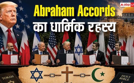 Abraham Accords: अब्राहम समझौता क्या है? इजरायल और अरब देशों की दोस्ती का वो सच, जिसे पाकिस्तान ने ठुकराया