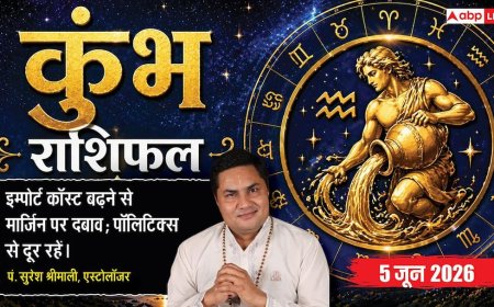 Aaj ka Kumbh Rashifal 5 June 2026: कुंभ राशि दफ्तर की राजनीति और अफवाहों से खराब हो सकती है इमेज, ईमानदारी को बनाएं अपना हथियार