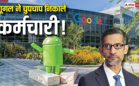 Google में फिर छंटनी! क्लाउड और टॉप साइबर सिक्योरिटी टीम के कर्मचारियों की गई नौकरी, क्या है कारण?