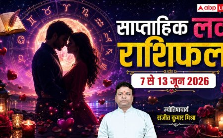 Weekly Love Horoscope 7 to 13 June 2026: पार्टनर के साथ अक्सर होता है झगड़ा? इस हफ्ते करें ये अचूक उपाय, मेष से मीन तक का लव राशिफल