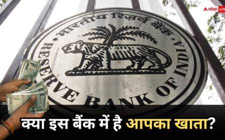 Bank KYC: केवाईसी के तोड़े नियम, इस बैंक पर RBI ने लगाया भारी भरकम जुर्माना, क्या इसमें है आपका खाता?