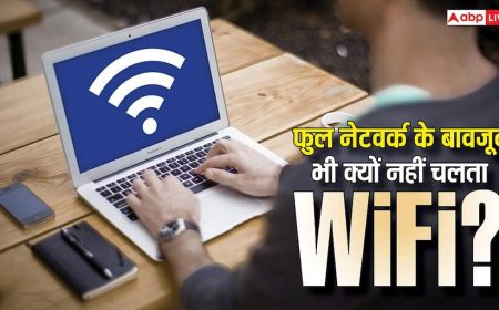फुल नेटवर्क के बावजूद नहीं चल रहा WiFi? जानिए क्या है इंटरनेट न चलने की असली वजह