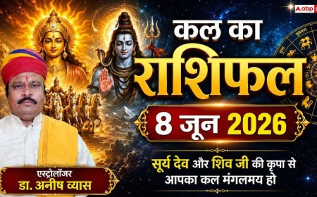Kal Ka Rashifal 8 June 2026: ग्रहण दोष के साए में रहेगा सोमवार, मिथुन और कुंभ राशि वाले भूलकर भी न करें ये गलती, भारी नुकसान की आशंका