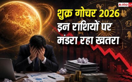 Shukra Gochar 2026: 8 जून के बाद इन 3 राशियों को पैसों की बचत पर देना होगा खास ध्यान, खर्चा बिगाड़ सकता है बजट