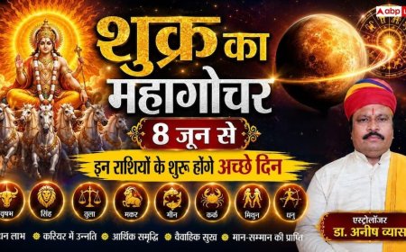 Shukra Gochar 2026: 12 साल बाद कर्क राशि में शुक्र-गुरु की युति से बनेगा 'गजलक्ष्मी राजयोग', इन 4 राशियों की चमकेगी किस्मत