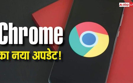 Chrome इस्तेमाल करते हैं? यह अपडेट मिस किया तो डेटा पड़ सकता है खतरे में