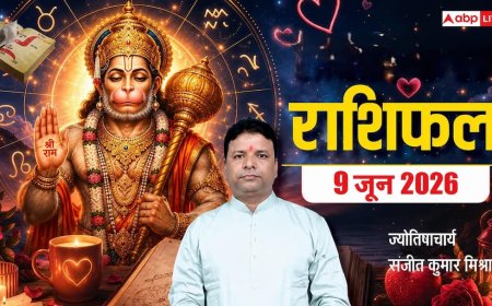 Rashifal 9 June 2026: मेष से मीन तक 09 जून का राशिफल, मंगलवार को इन 3 राशियों पर मेहरबान रहेंगे बजरंगबली, देखें अपनी राशि